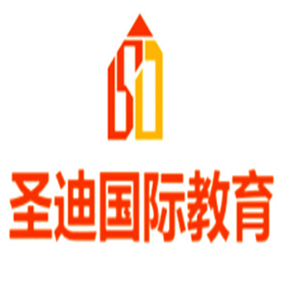 圣迪國際教育加盟