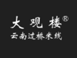 大觀樓云南過橋米線加盟