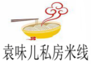 袁味兒私房米線加盟