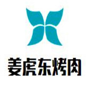 姜虎東烤肉加盟