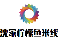 沈家檸檬魚米線加盟