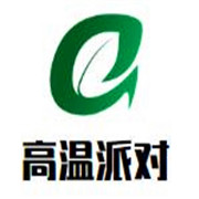 高溫派對自助烤肉火鍋加盟
