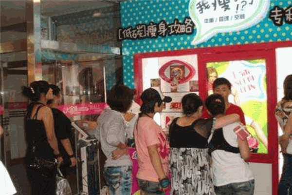我瘦夠了美容瘦體加盟