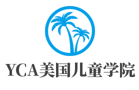 YCA美國兒童學院加盟