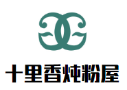 十里香燉粉屋加盟
