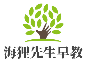 海貍先生早教加盟
