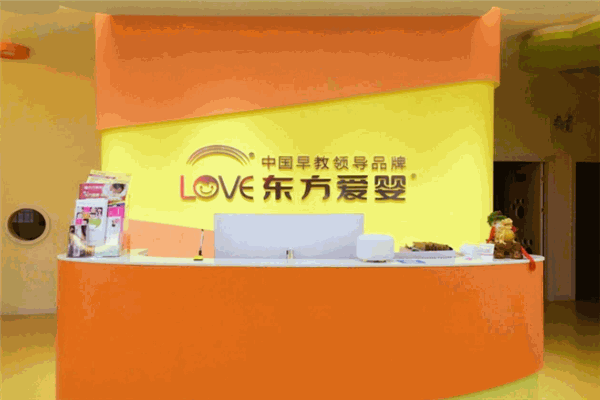 東方慧嬰早教加盟