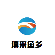 滇采魚(yú)鄉(xiāng)小火鍋加盟