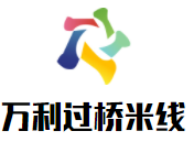 萬利過橋米線