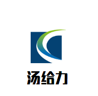 湯給力港式小火鍋加盟
