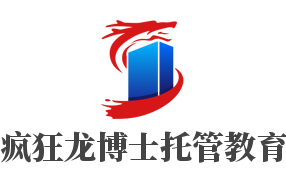 瘋狂龍博士托管教育加盟