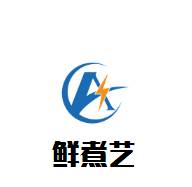 鮮煮藝生態小火鍋加盟