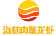 海林肉蟹龍蝦加盟
