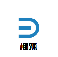 椰辣麻辣燙小火鍋加盟