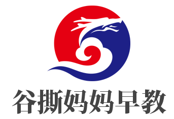 谷撕媽媽早教加盟