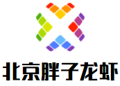 北京胖子龍蝦加盟