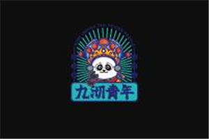 九沏青年加盟