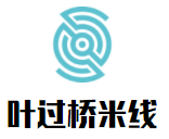 葉過橋米線加盟
