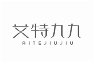 艾特九九面膜