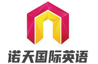 諾天國際英語加盟