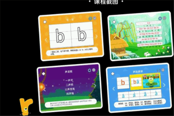 網趣教育幼小銜接加盟