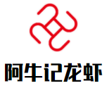 阿牛記龍蝦加盟