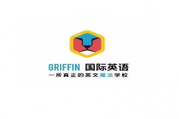 Griffin國際英語加盟