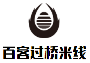 百客過橋米線