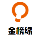 金榜緣米線燒烤吧