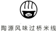 陶源風味過橋米線加盟