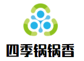 四季鍋鍋香過橋米線加盟
