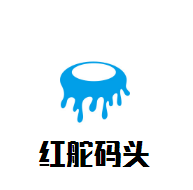 紅舵碼頭時尚小火鍋