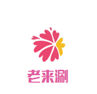 老來涮小火鍋加盟