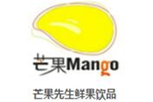 芒果先生鮮果飲品加盟
