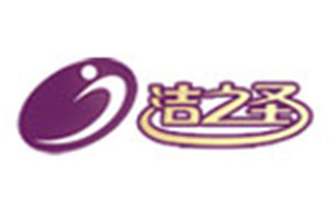潔之圣國際干洗加盟