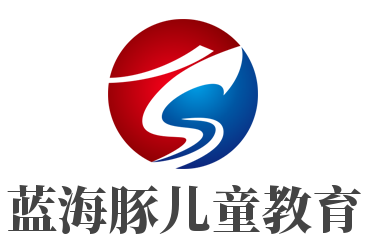 藍海豚兒童教育加盟