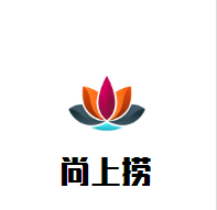 尚上撈自助小火鍋加盟