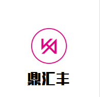 鼎匯豐燒烤加盟
