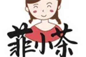 菲小茶加盟