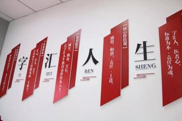 字匯人生正姿練字學堂加盟