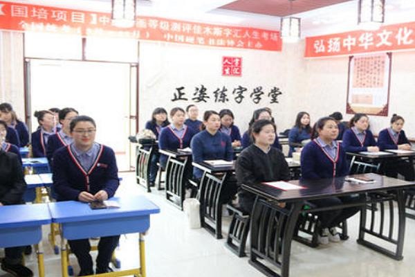 字匯人生正姿練字學堂加盟