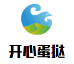 開心蛋撻加盟