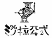 沙拉公式加盟