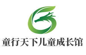 童行天下兒童成長館加盟