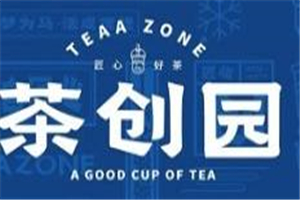 茶創園茶飲