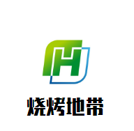 燒烤地帶加盟