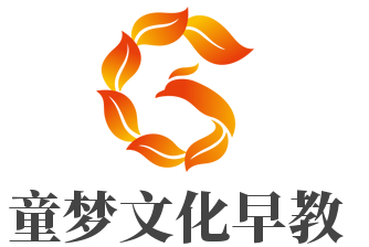 童夢文化早教