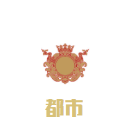 都市·新大新豆米火鍋加盟