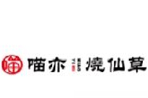 喵亦燒仙草加盟