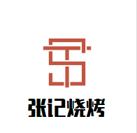 張記燒烤加盟